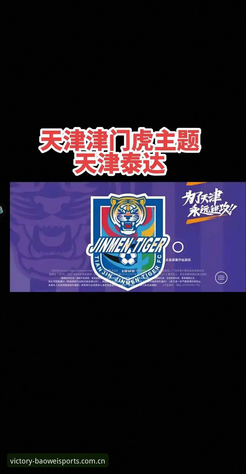 转会窗口期，津门虎队按兵不动，这算不算一种策略？